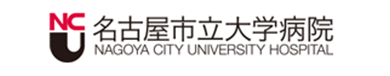 名古屋市立大学病院